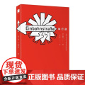 单行道[德]本雅明 著 李士勋 译 当代世界出版社 9787509016886商城正版