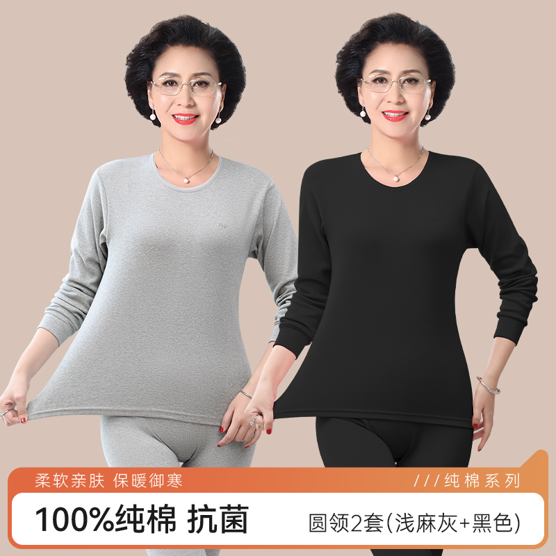 恒源祥中老年人保暖内衣女士款纯棉妈妈秋衣秋裤套装全棉毛衫冬季 纯棉+7A抗菌+远红外发热圆领浅麻灰+黑色 165/M