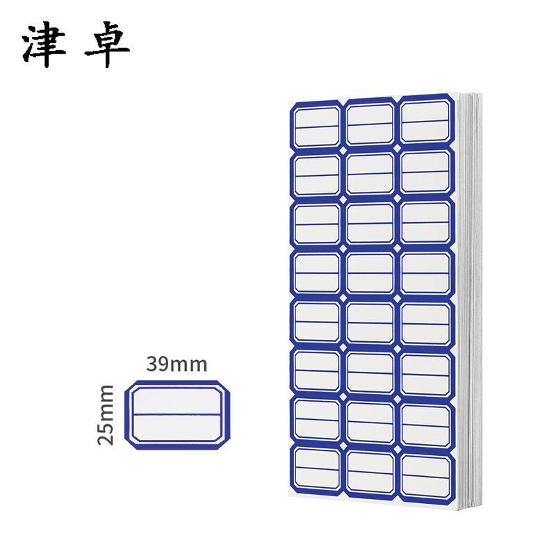 津卓 自粘性标签口取纸 39mm*26mm 张