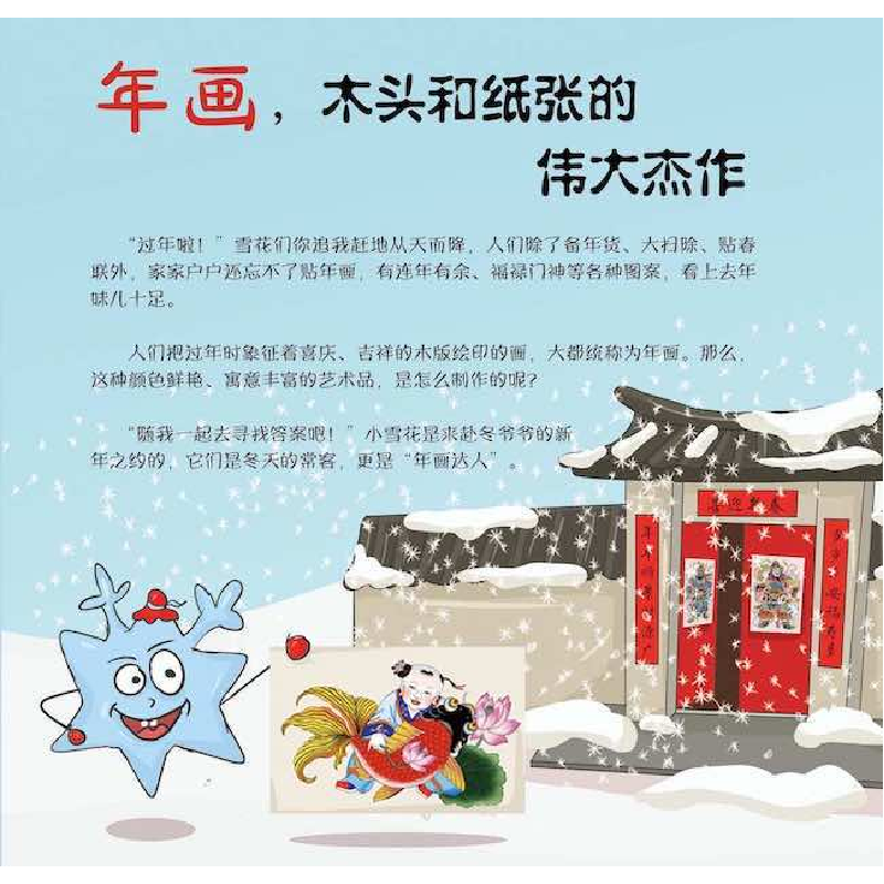 正版新书]年画杨坤9787110104446高清大图