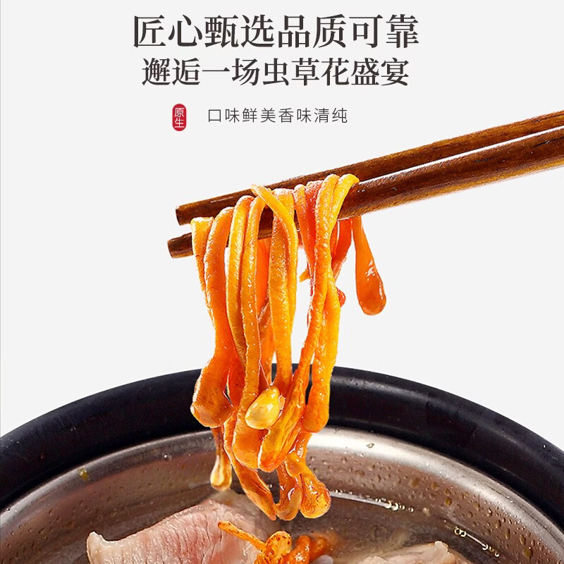 [福東海]山野珍品礼盒210克高清大图