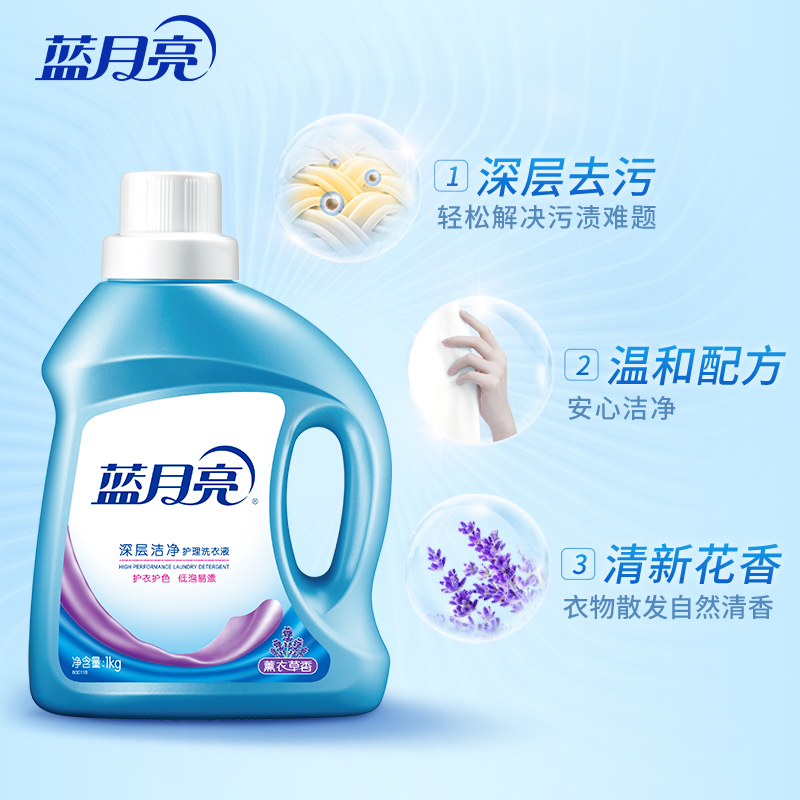 蓝月亮 深层洁净护理洗衣液 薰衣草 1kg/瓶