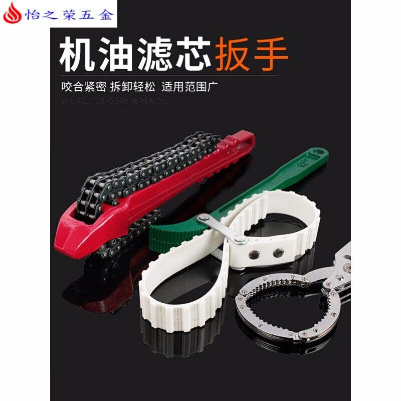 机油格扳手滤清器汽车皮带机滤扳手链条换机油工具滤芯拆装 勾型机油格扳手图片