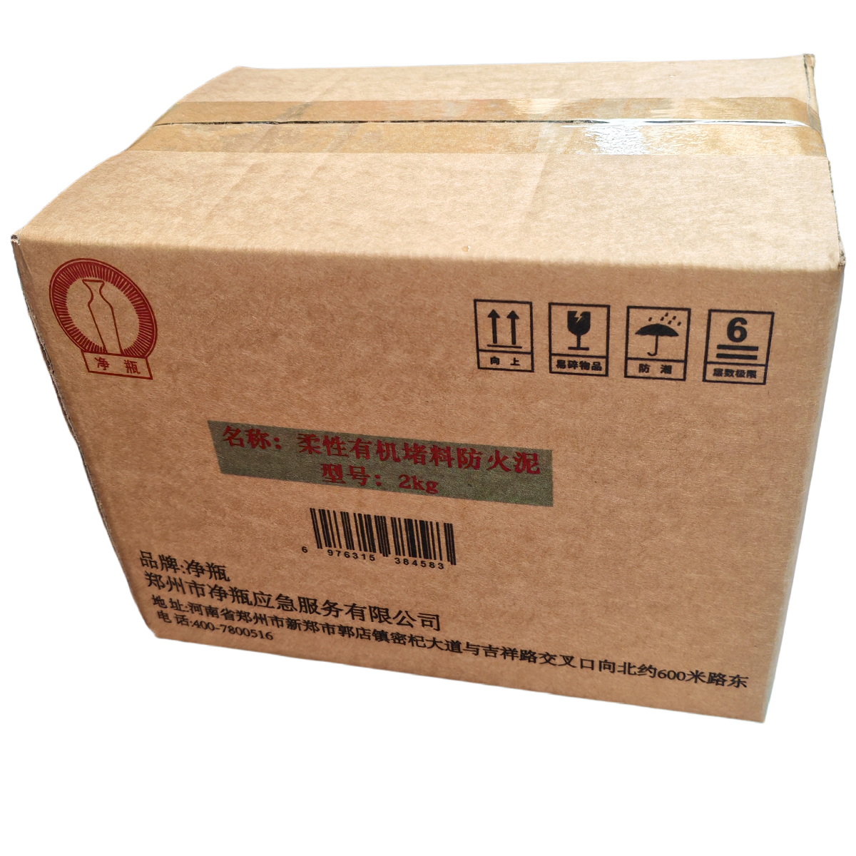 净瓶 柔性有机堵料防火泥 2kg 块高清大图