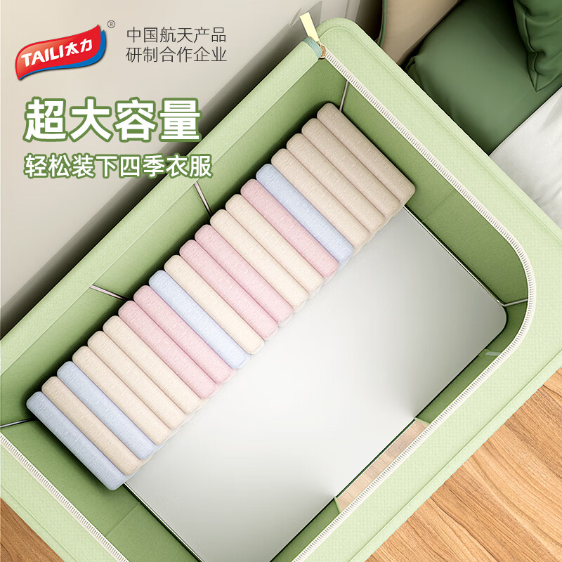 太力AT976牛津布折叠箱66L AT976高清大图