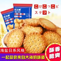 优迈嘉日式网红饼干100g*4袋休闲零食下午茶必备
