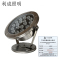利成照明 水底灯 φ190mm