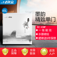 欧立(ONLY) BC-45MF 45升单门家用小型电冰箱节能迷你小冰箱 冷藏微冷冻 一级能效