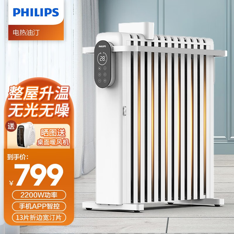 飞利浦油汀取暖器家用客厅暖气片大面积电热油酊壁挂速热烤火炉AHR3124YS