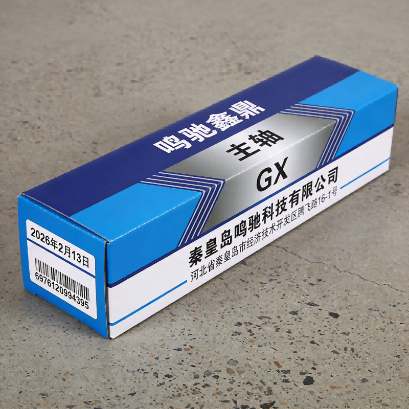 鸣驰鑫鼎 主轴 GX 个高清大图