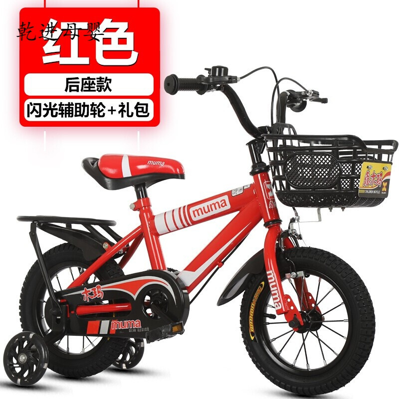 [新品直营]儿童自行车4-6岁女孩2-3-男宝宝脚踏单车12-16寸小孩童车