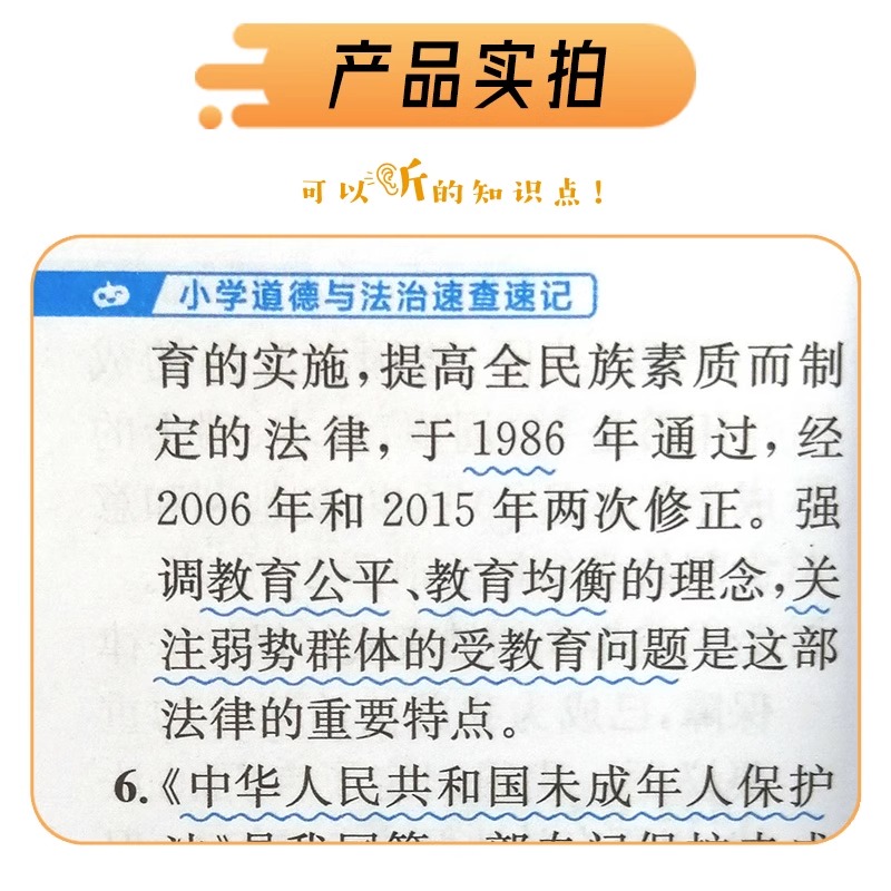 英语-基础知识+单词记忆 小学通用 [正版]小红书小学基础知识手册工具书语文数学英语全套6本 通用版小学生英语词汇图书大高清大图