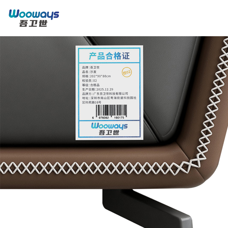 吾卫世 沙发 202*90*80cm张高清大图