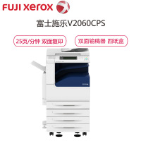 富士施乐(Fuji Xerox)DC-V2060CPS 4Tray A3黑白数码复合机25页/分钟 自动双面器 输稿器