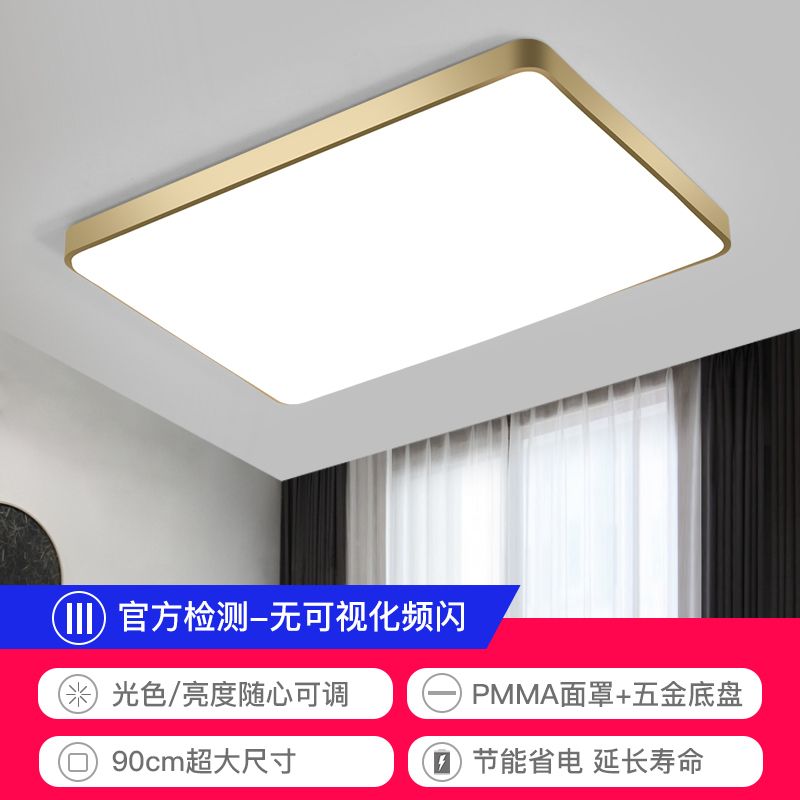 Grevol品拓 灯具LED简约现代吸顶灯客厅灯现代长方形温馨卧室灯灯具成套组合灯具套餐