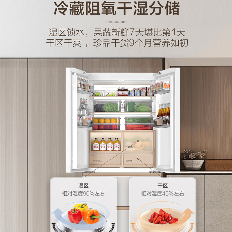海尔多门冰箱 BCD-515WGHFD1BY6U1 515升 麦浪金 四口家庭风冷电脑控温节能设计高清大图