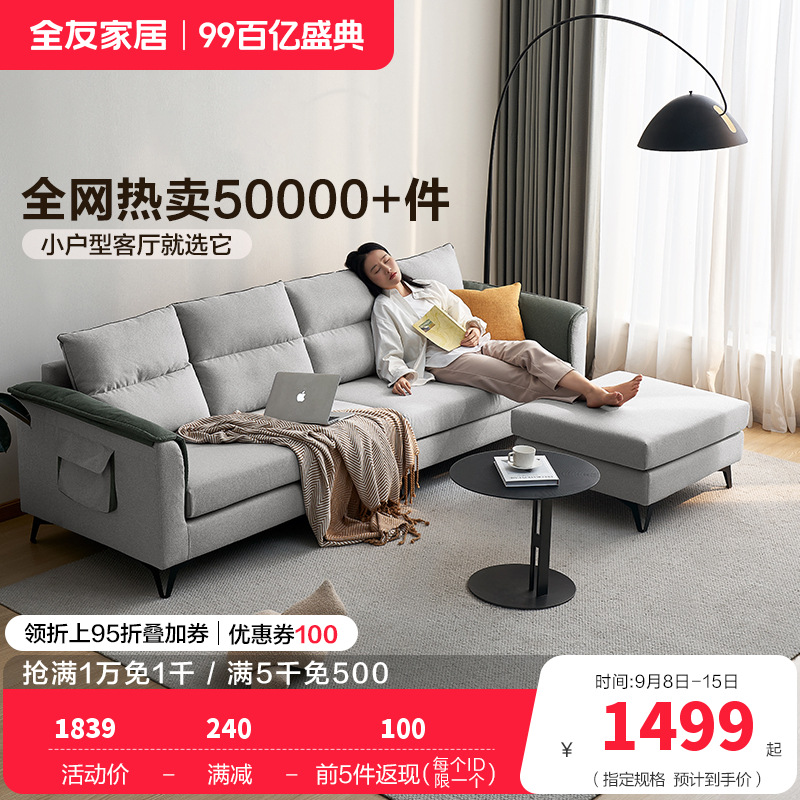 全友家居 现代简约布艺沙发 仿棉麻可拆洗客厅沙发家具 含1m乳胶坐垫 大小户型沙发