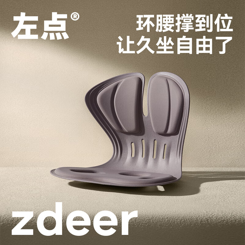 左点zdeer坐姿腰靠(紫色) ZD-HYKD06