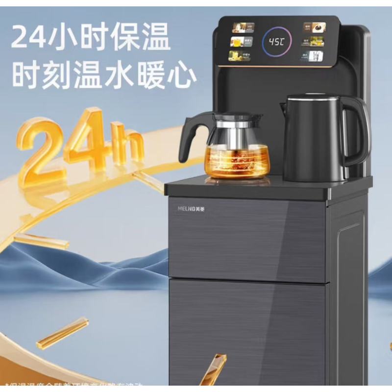 美菱MY-A01茶吧机智能语音新款家用多功能下置水桶全自动立式 温热款
