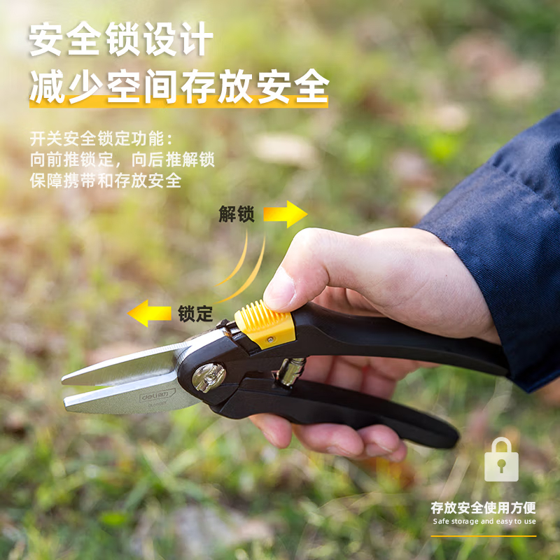 得力(deli) DL580101花枝剪