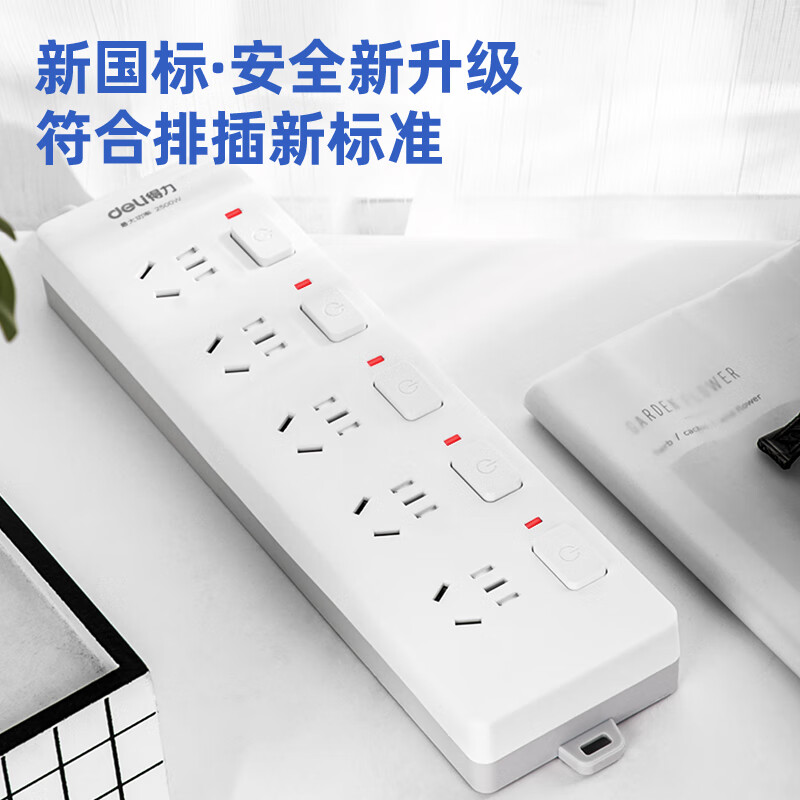 得力 18176-03 插座_5组_3米_PVC袋装 白 只高清大图
