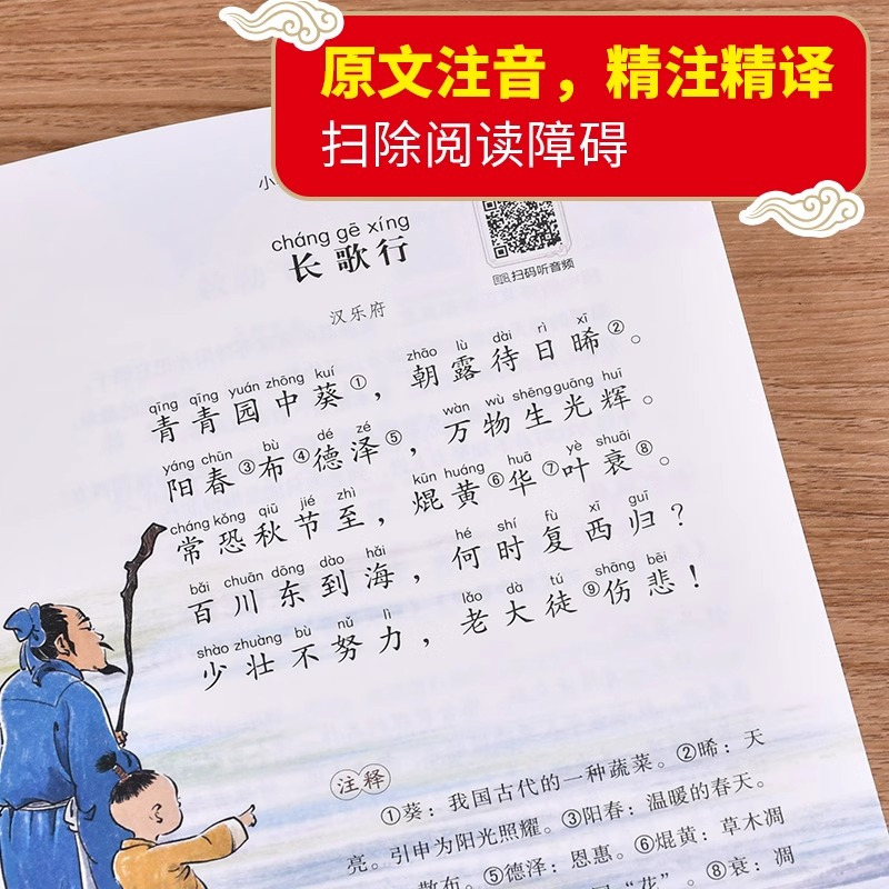 古诗词75+80首(重点必背篇目 小学通用 [正版]小学生必背古诗词75首十80首人教版一到六年级小学语文必背古诗和文言