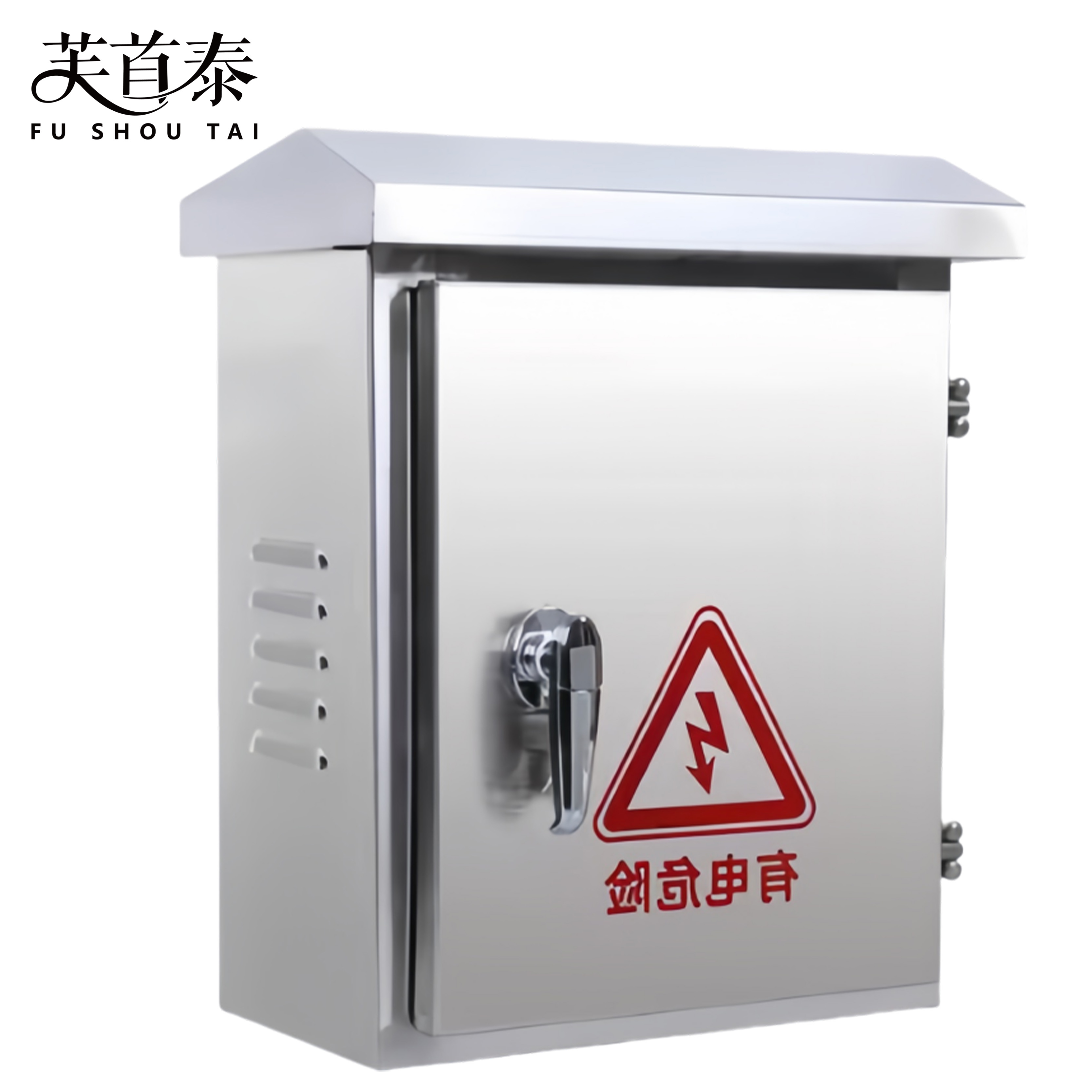 芙首泰不锈钢配电箱600*200*800mm个高清大图