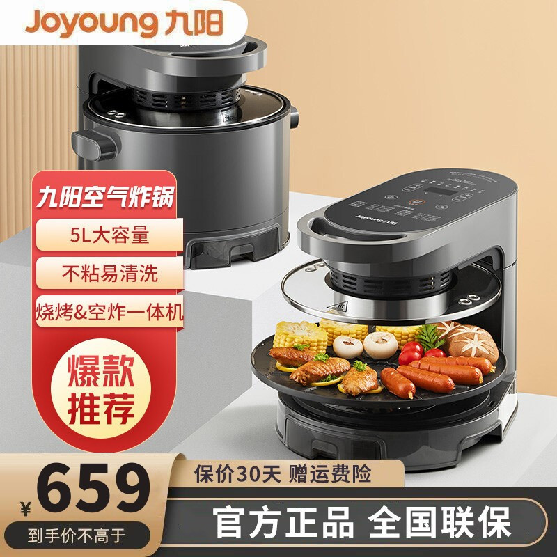 九阳(Joyoung)空气炸锅 多功能 5L大容量可视窗口 不粘易清洗 烧烤空炸一体机 KL50-VF583