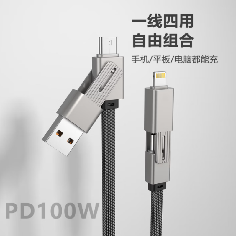 LOOMOO乐默 转接头超级快充数据线 LCB-392 灰色 货期1周