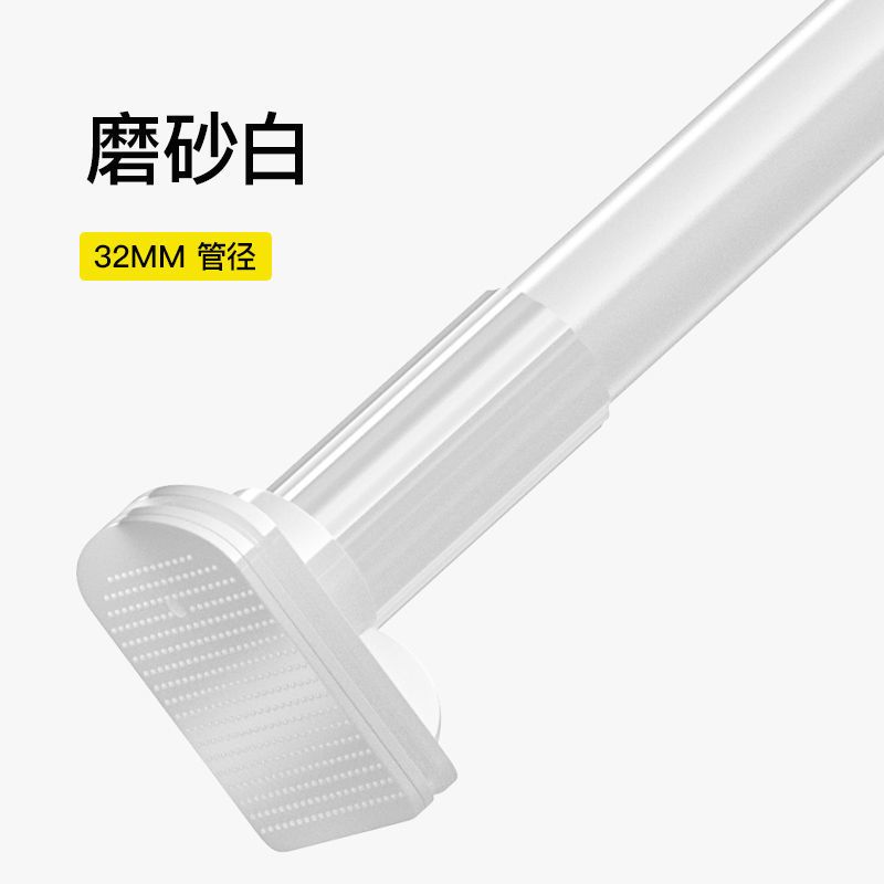 出口磨砂白32管径(微调大脚板) 60-80cm伸缩(送10环) 窗帘杆免打孔伸缩杆晾衣杆浴帘杆撑杆一体杆浴室不锈钢安装