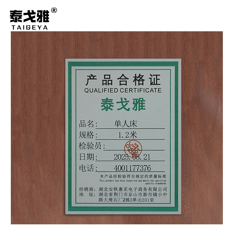 泰戈雅 单人床 1.2米 张高清大图