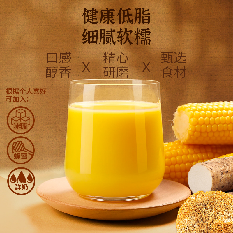 西麦猴头菇山药玉米糊营养早餐独立便携装快速冲饮高清大图