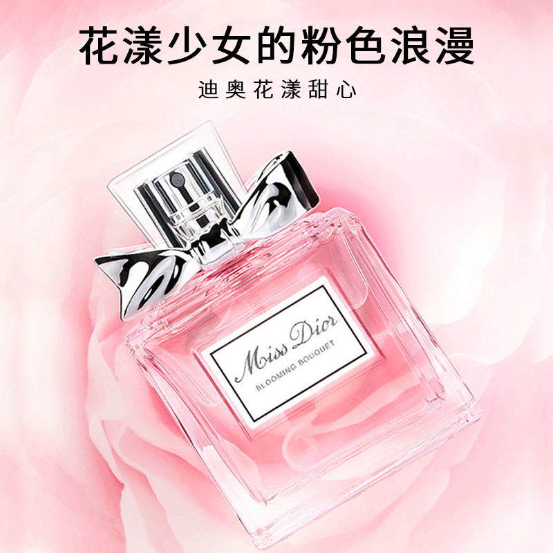 [国内专柜版]Dior 迪奥 花漾甜心小姐女士淡香水 50ml 清新自然持久留香 场合百搭花香调