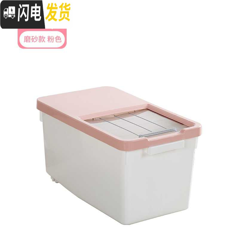 三维工匠小号米箱20斤装家用10kg特大5KG加厚实用新款10斤米桶推拉5kg带盖收纳桶 0821磨砂款粉色（20斤）