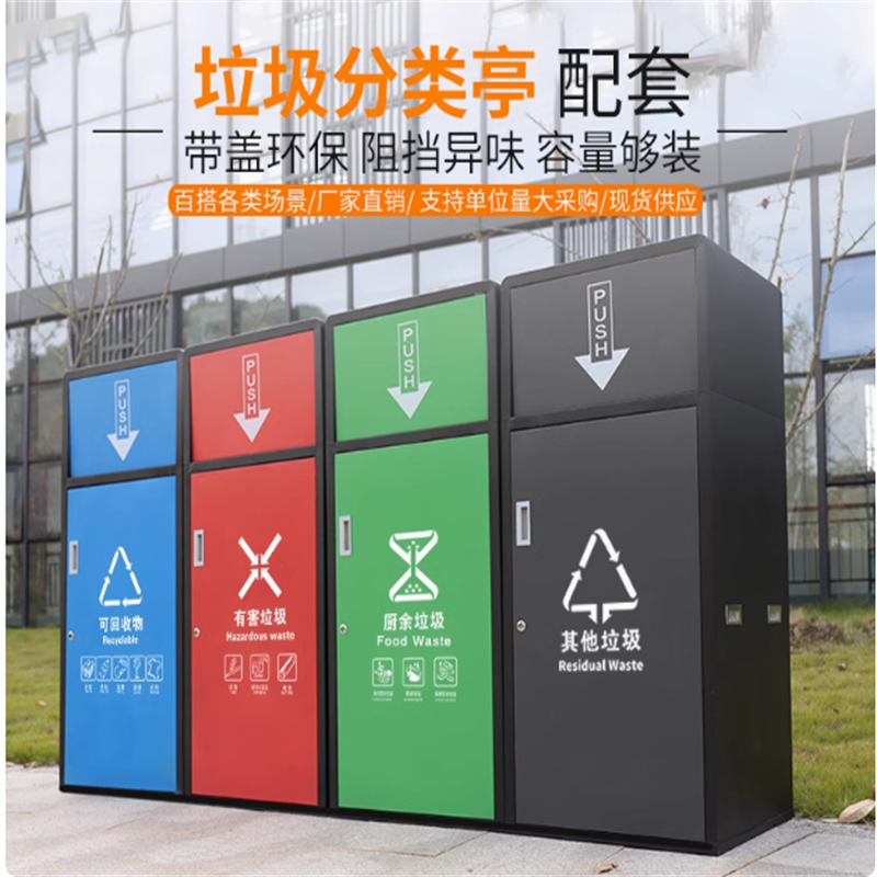 格具(GEJU户外四分类超大号容量垃圾桶环卫带盖回收箱罩小区垃圾桶120L*2