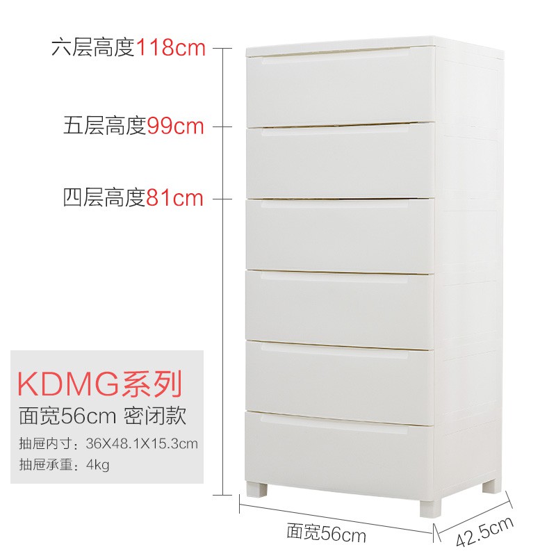 收纳柜子抽屉式加厚密闭卧室宝宝储物柜塑料儿童KDMG 三维工匠高清大图