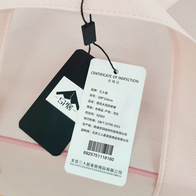 三人居 提花大豆四季被(颜色备注) 160cm*210cm/条高清大图