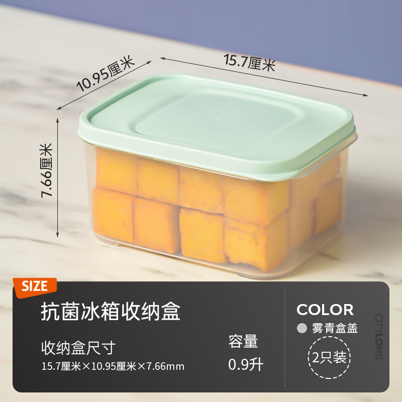 禧天龙保鲜盒 收纳盒密封盒蔬菜水果冷冻盒 0.9L 2个高清大图