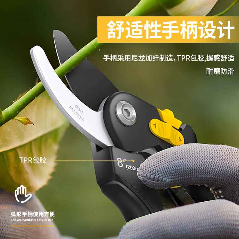 得力工具DL2789A果枝剪8“(新VI)(黄)(把)高清大图