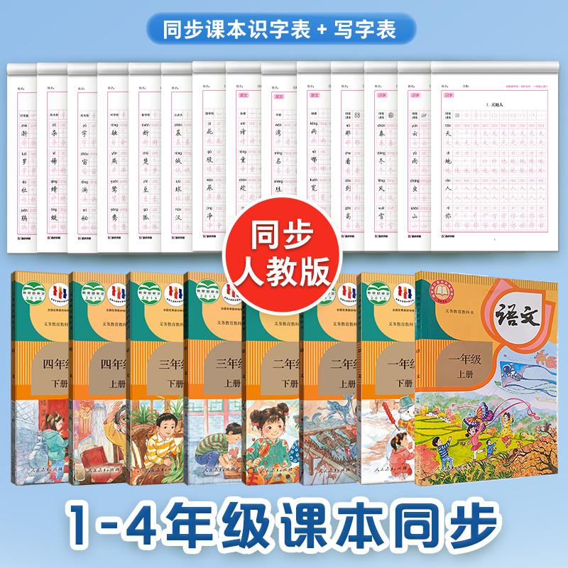 [加强练习3本]二年级下+每日30字 [正版]一年级字帖练字每日30字二三四年级上册下册儿童减压小学生语文同步练字帖人教