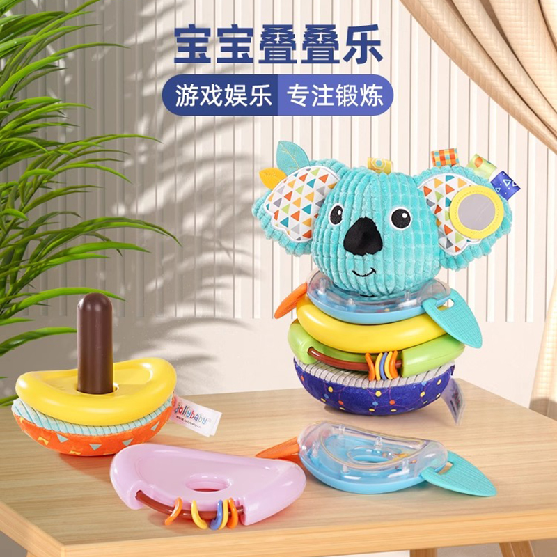 jollybaby婴儿益智叠叠乐套圈6个月以上宝宝不倒翁儿童早教1663高清大图