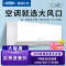 杜邦空调1.5匹新三级变频单冷暖智能家用挂壁式省电带安装DAC35V3YHR