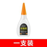 强力快干补鞋胶水防水鞋底皮鞋休闲鞋板鞋修鞋匠鞋厂修鞋子专用胶 升级版[一支装]不够用不推荐
