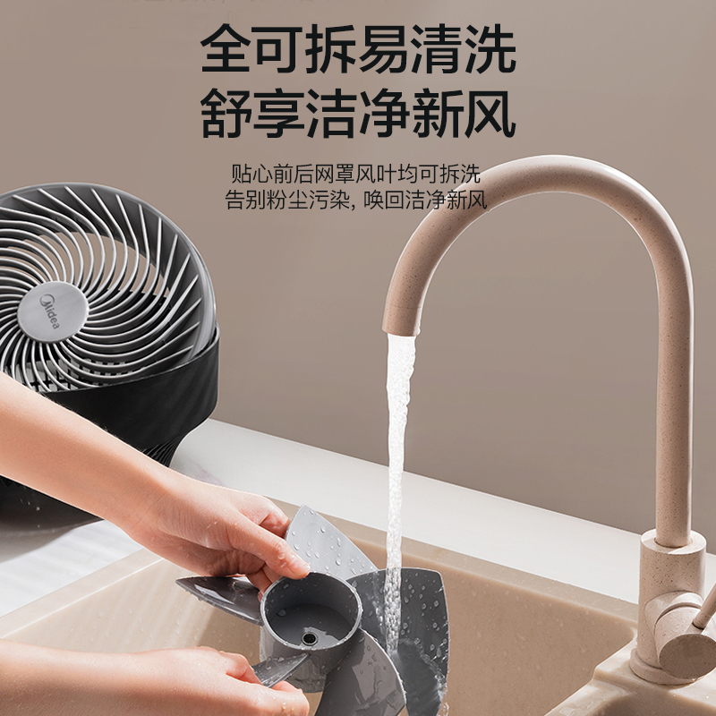 美的电风扇家用落地扇台式立式摇头卧室大风力电扇空气循环扇 白色