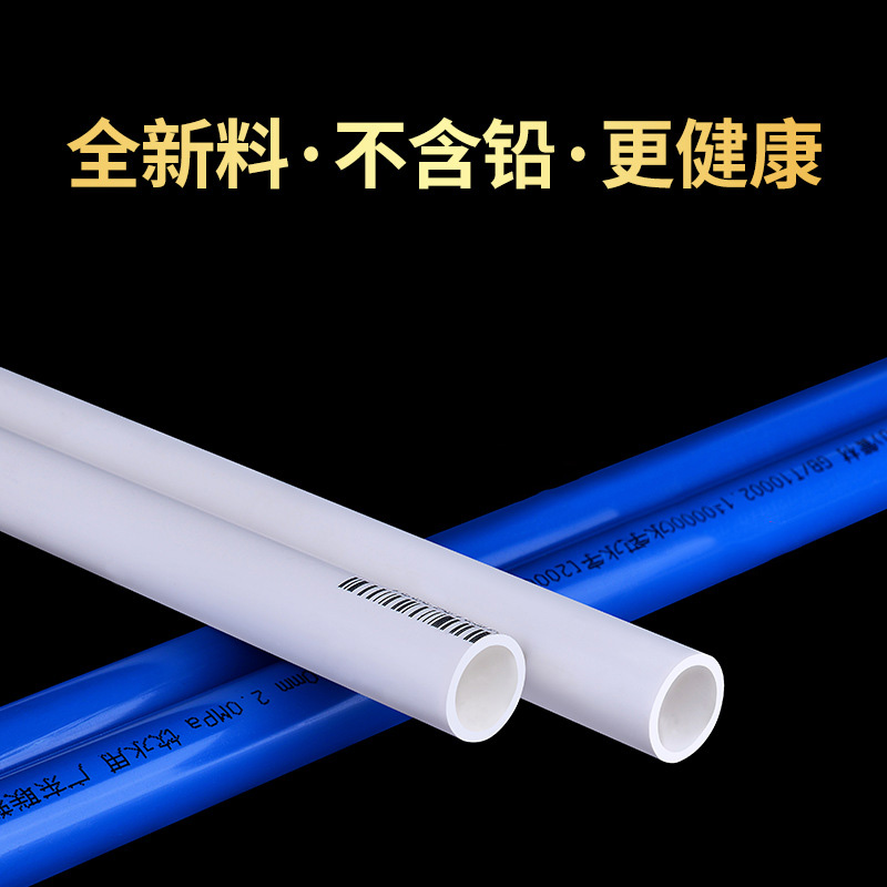 联塑 PVC-U蓝色给水管 50*1.0MPa 4米/条(单位:条)货期7天高清大图