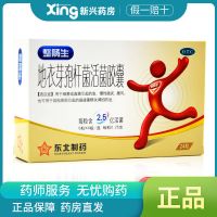 东北制药整肠生 地衣芽孢杆菌活菌胶囊 0.25g*24粒 急慢性肠炎 腹泻 肠道菌群失调