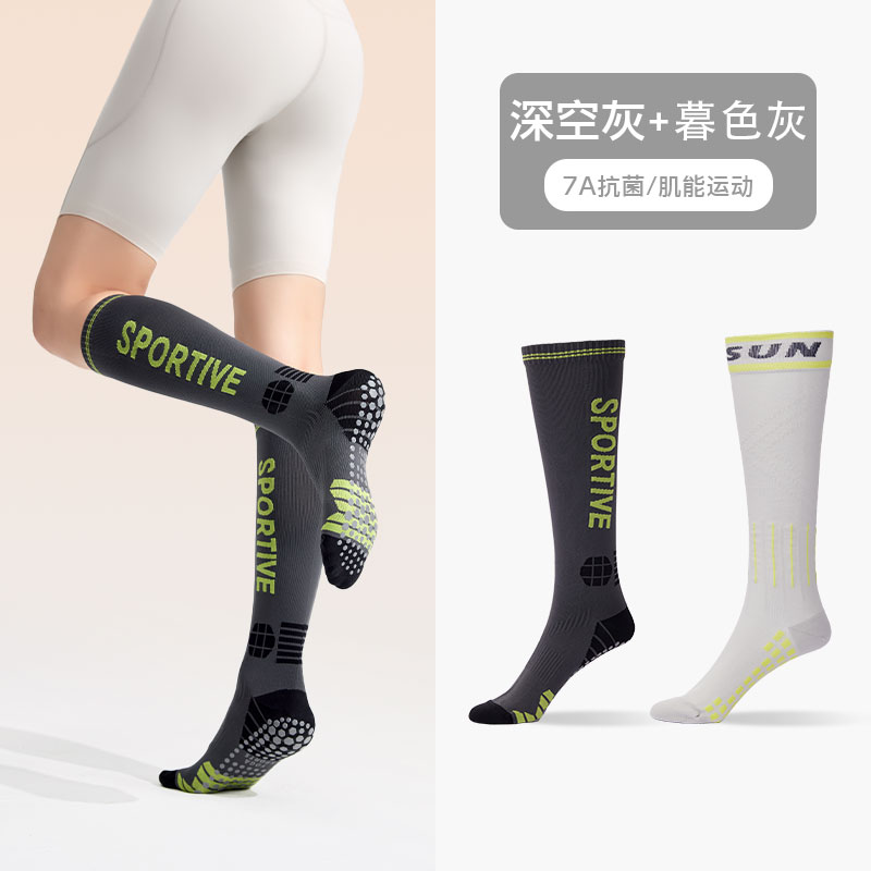 YOTTOY压力袜小腿袜防滑运动袜跑步压缩袜瑜伽专业女秋羽毛球长筒 【2双装】深空灰+暮色灰