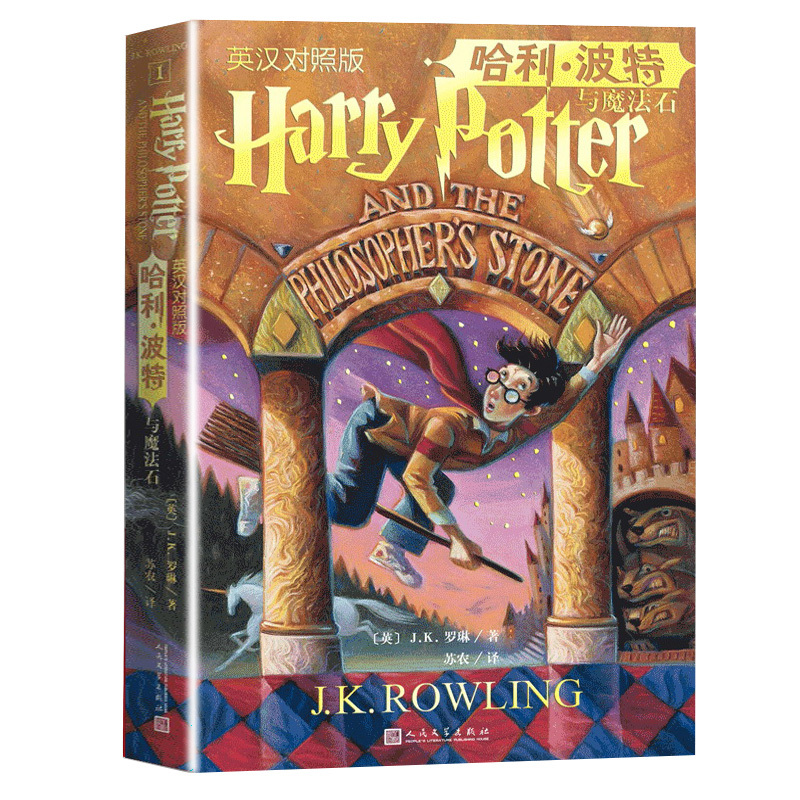 英文原著魔幻小说初中生九年级下册课外阅读书籍 世界经典文学名著双