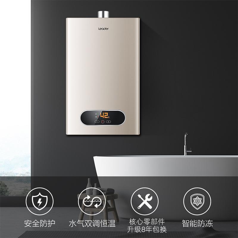 统帅leader海尔出品燃气热水器jsq2513lv12t13升变频恒温智能分段燃烧