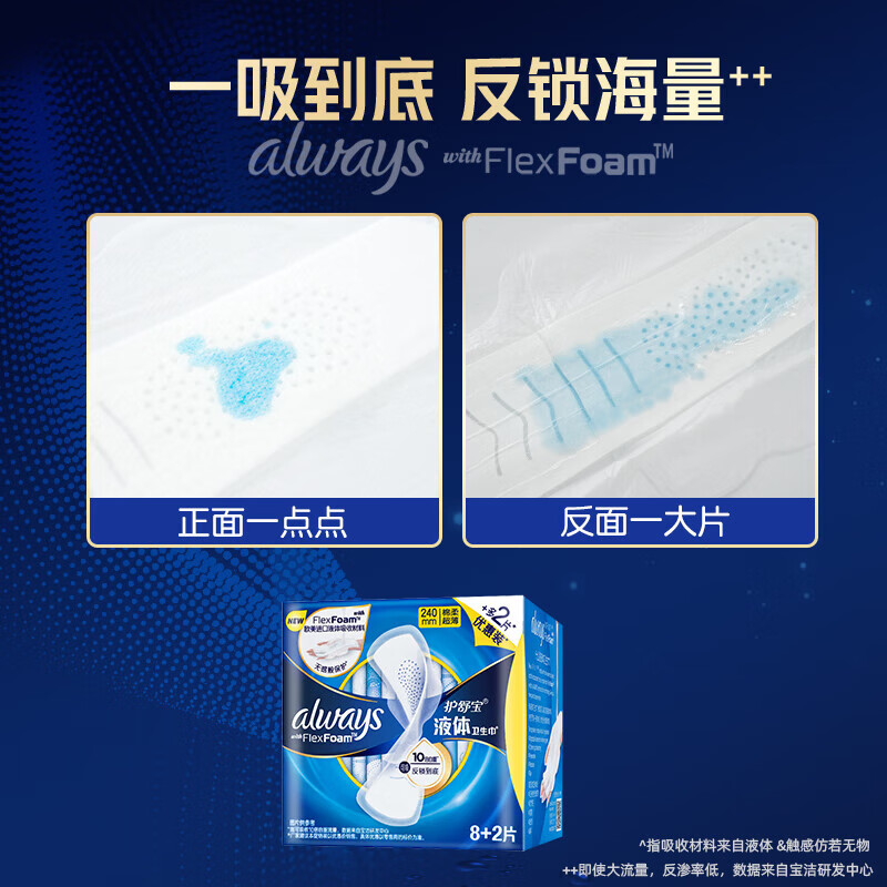 护舒宝Whisper女性护理超薄透气日夜贴身保护持久干爽无感体验高清大图